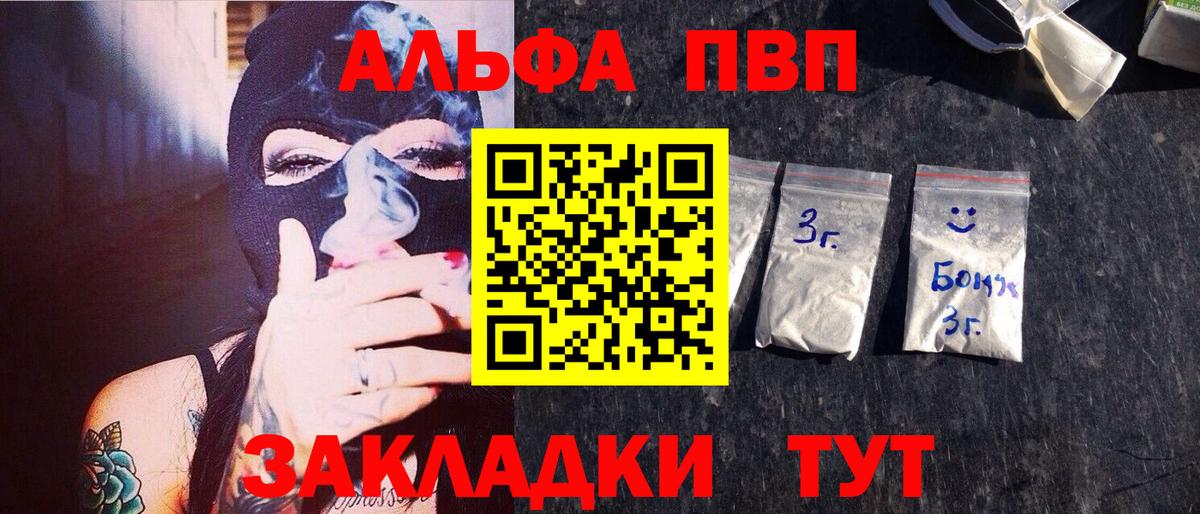 Alfa_PVP VHQ  Alpha-PVP  Вход с VPN  Орёл  Alfa_PVP мука 