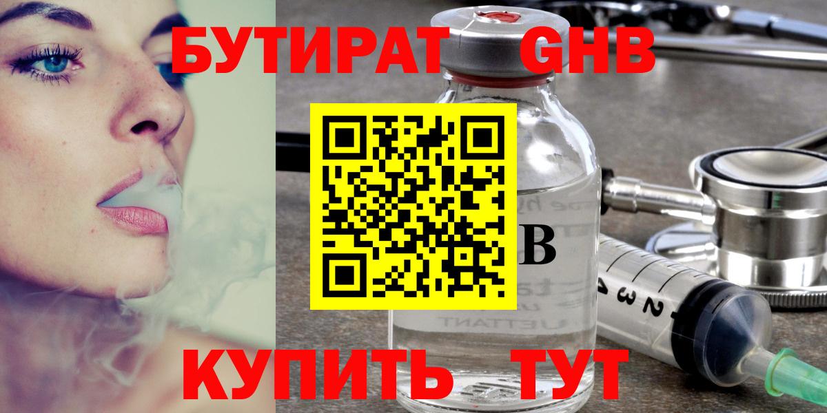Орёл  БУТИРАТ оксана  Вход с VPN 
