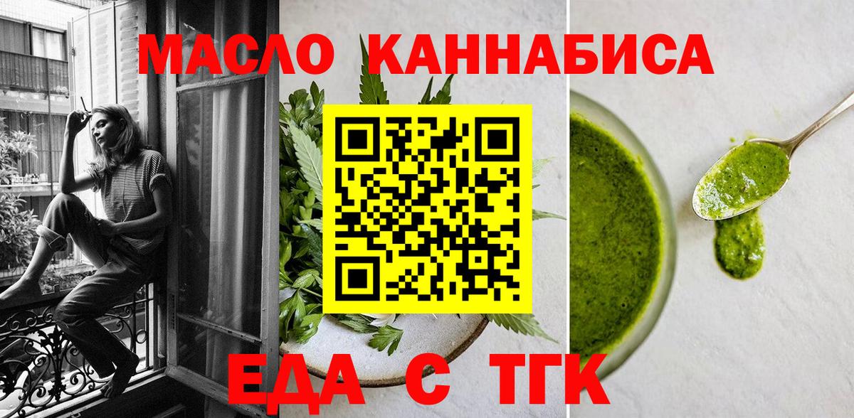 Canna-Cookies конопля  Вход с VPN  Орёл 
