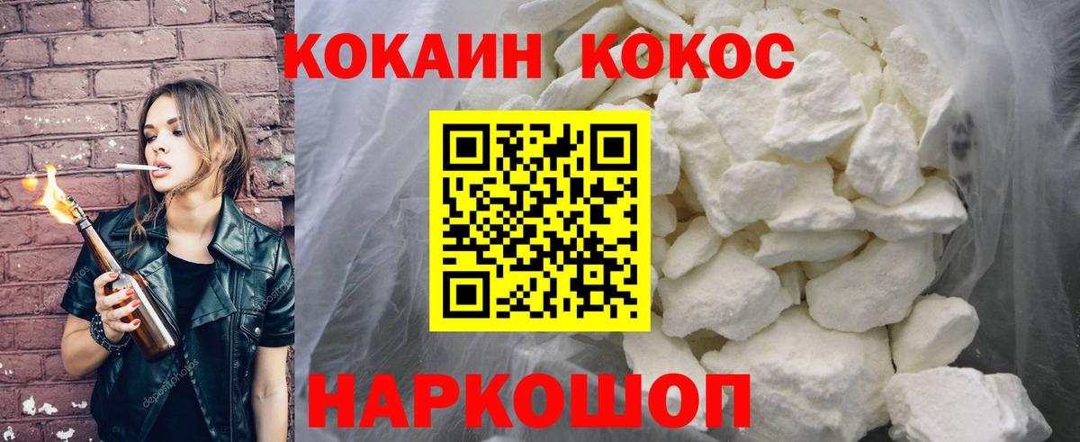 Cocaine Columbia  что такое   Вход с VPN  Орёл  COCAIN Колумбийский 
