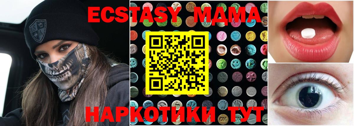 Экстази Дубай  Ecstasy 250 мг  Вход с VPN  Ecstasy  Орёл 