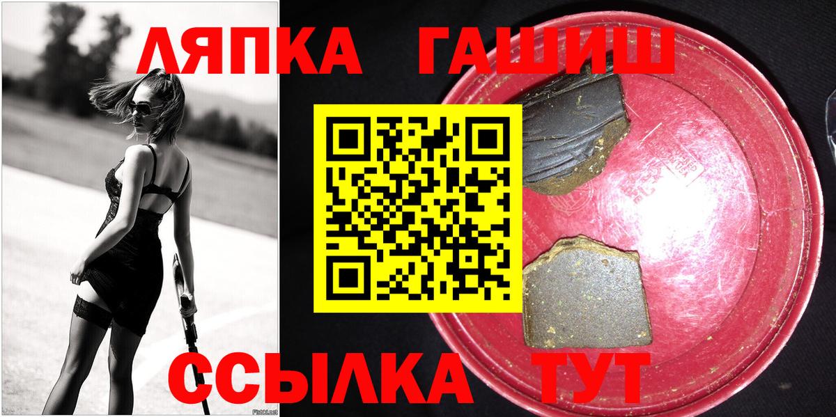 как найти   ГАШ хэш  ГАШ Premium  Вход с VPN  Орёл  ГАШИШ 