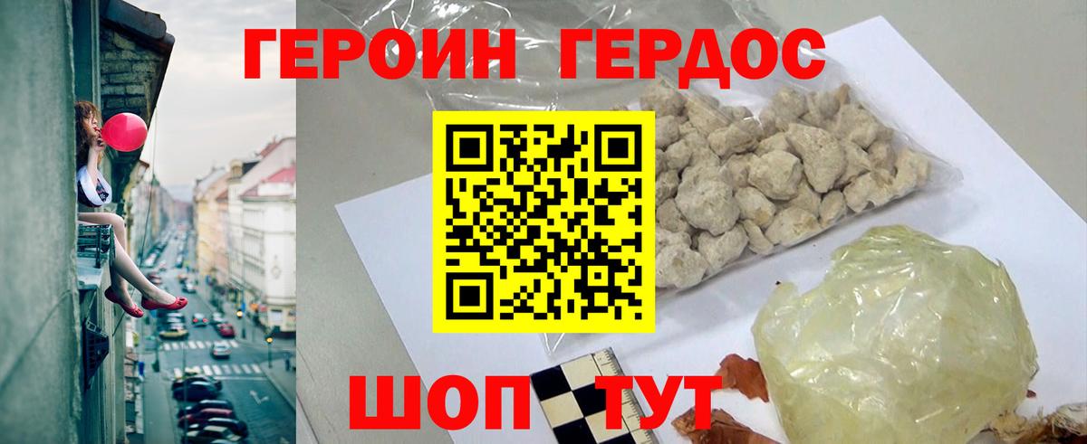 Героин  Вход с VPN  Орёл  ГЕРОИН герыч 