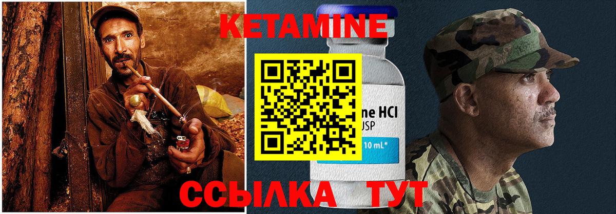 КЕТАМИН VHQ  Вход с VPN  Орёл 