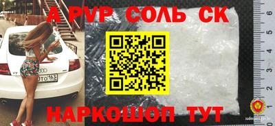 apvp Ангарск