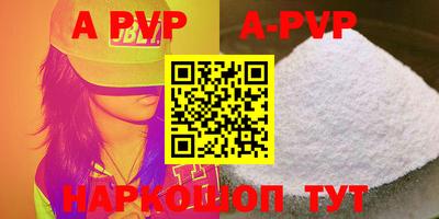 apvp Ангарск