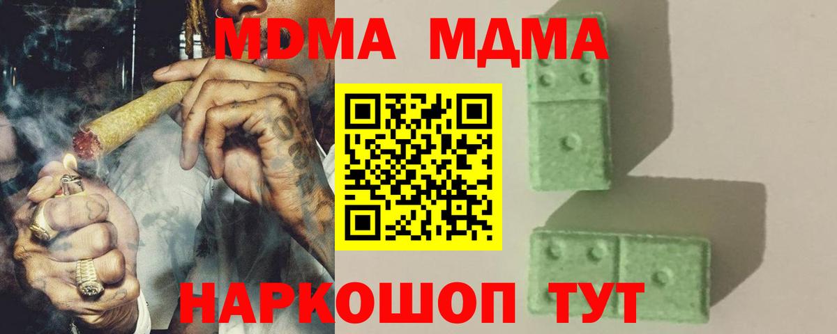 MDMA Molly  Вход с VPN  МДМА  Орёл  MDMA crystal 