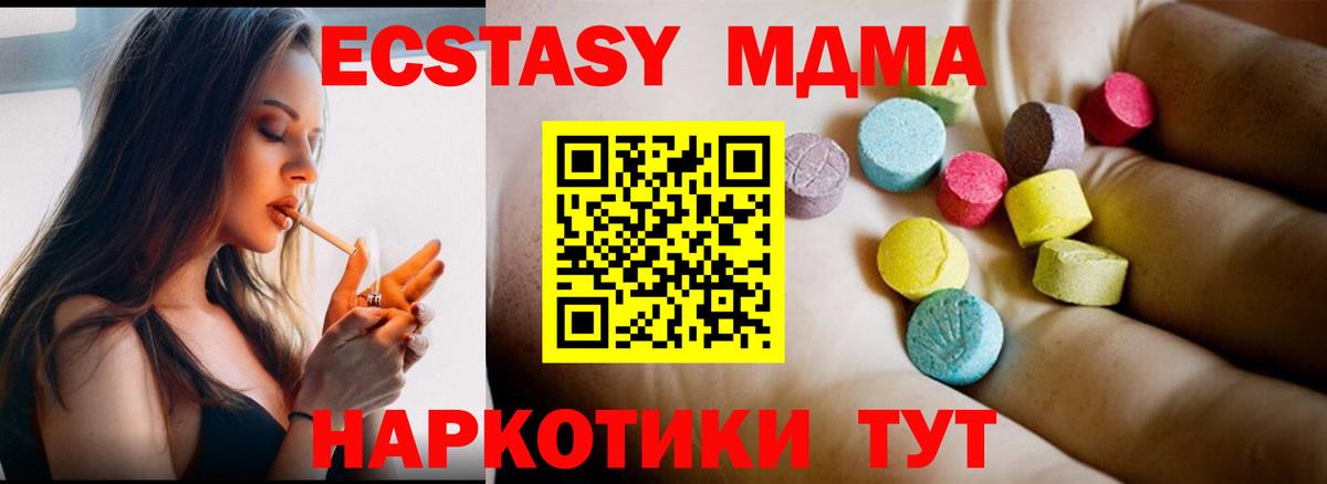 MDMA Molly Орёл