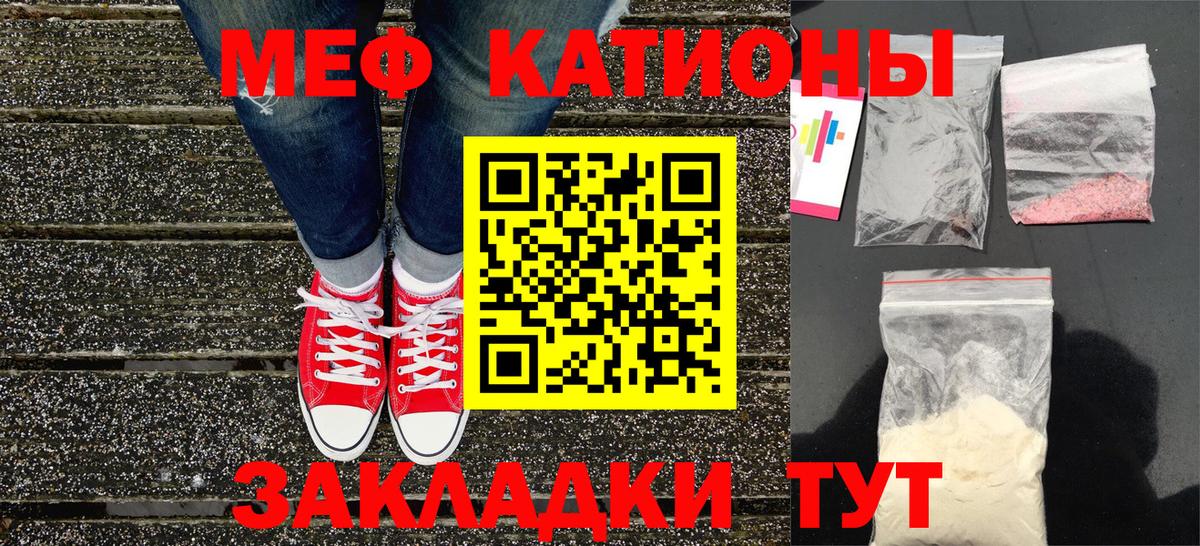 МЕФ кристаллы  Вход с VPN  даркнет сайт  Мефедрон  hydra   Меф кристаллы  Орёл 
