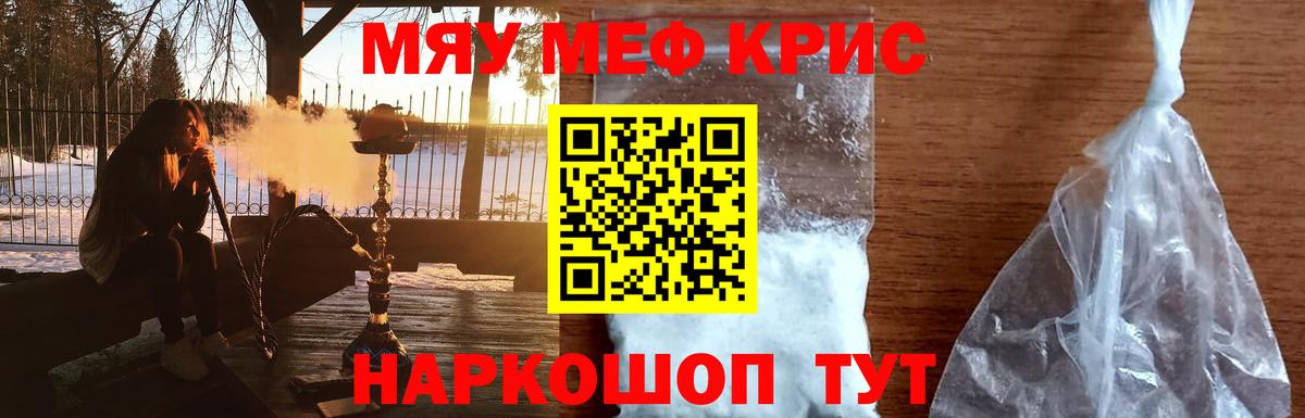 Меф мука Орёл