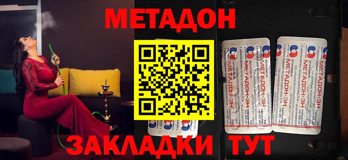 МЕТАДОН VHQ Орёл