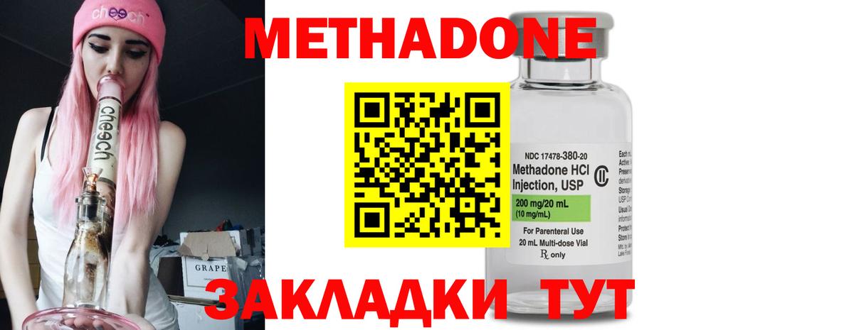 Метадон белоснежный  Вход с VPN  Орёл  МЕТАДОН VHQ 