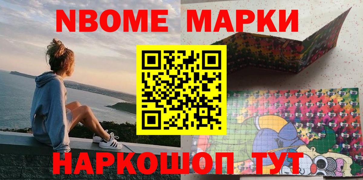 Орёл  Марки N-bome 1,8мг  где можно купить наркотик  Вход с VPN  Марки N-bome 1,8мг  Марки NBOMe 