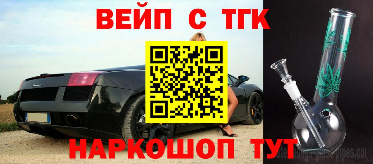 наркотики  ТГК THC oil  Вход с VPN  Орёл  ТГК концентрат 