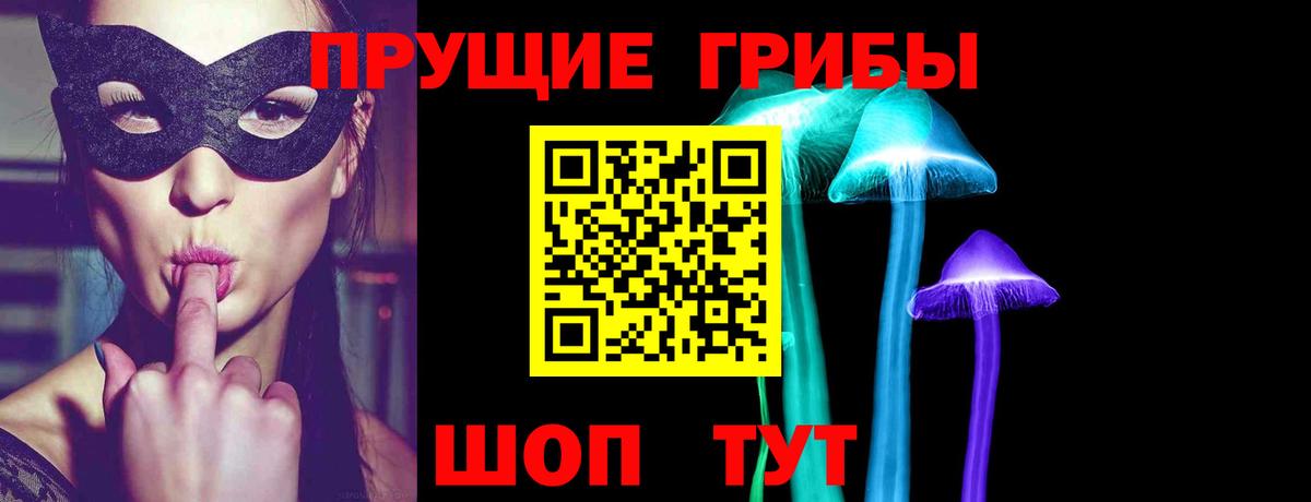 Галлюциногенные грибы прущие грибы Орёл